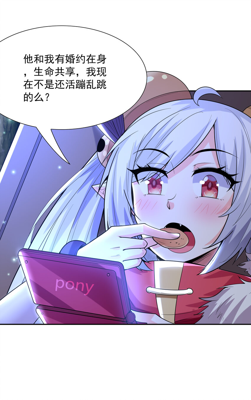 29 万物孕育者58