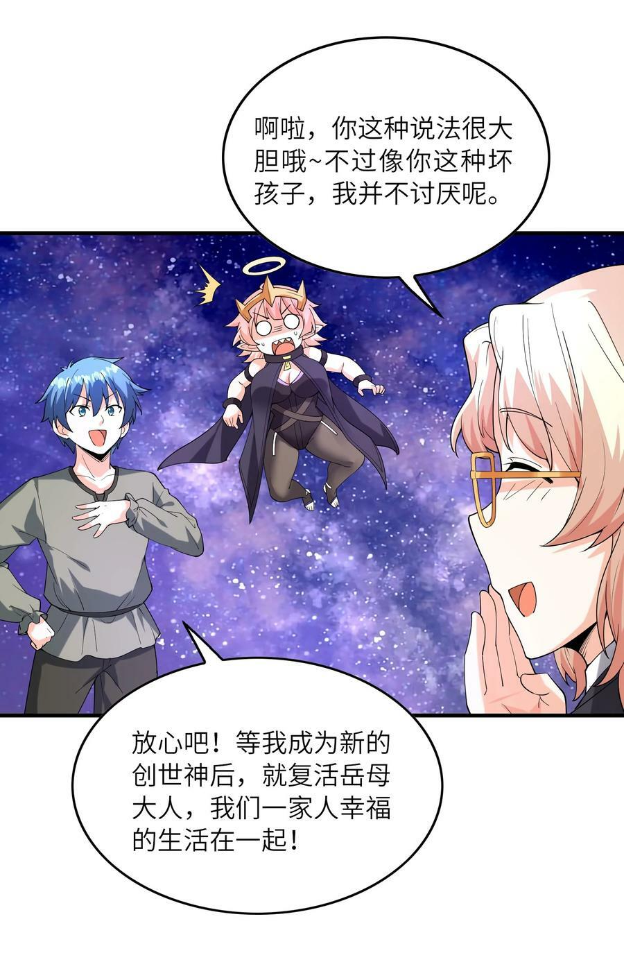 096 创世神的使命14