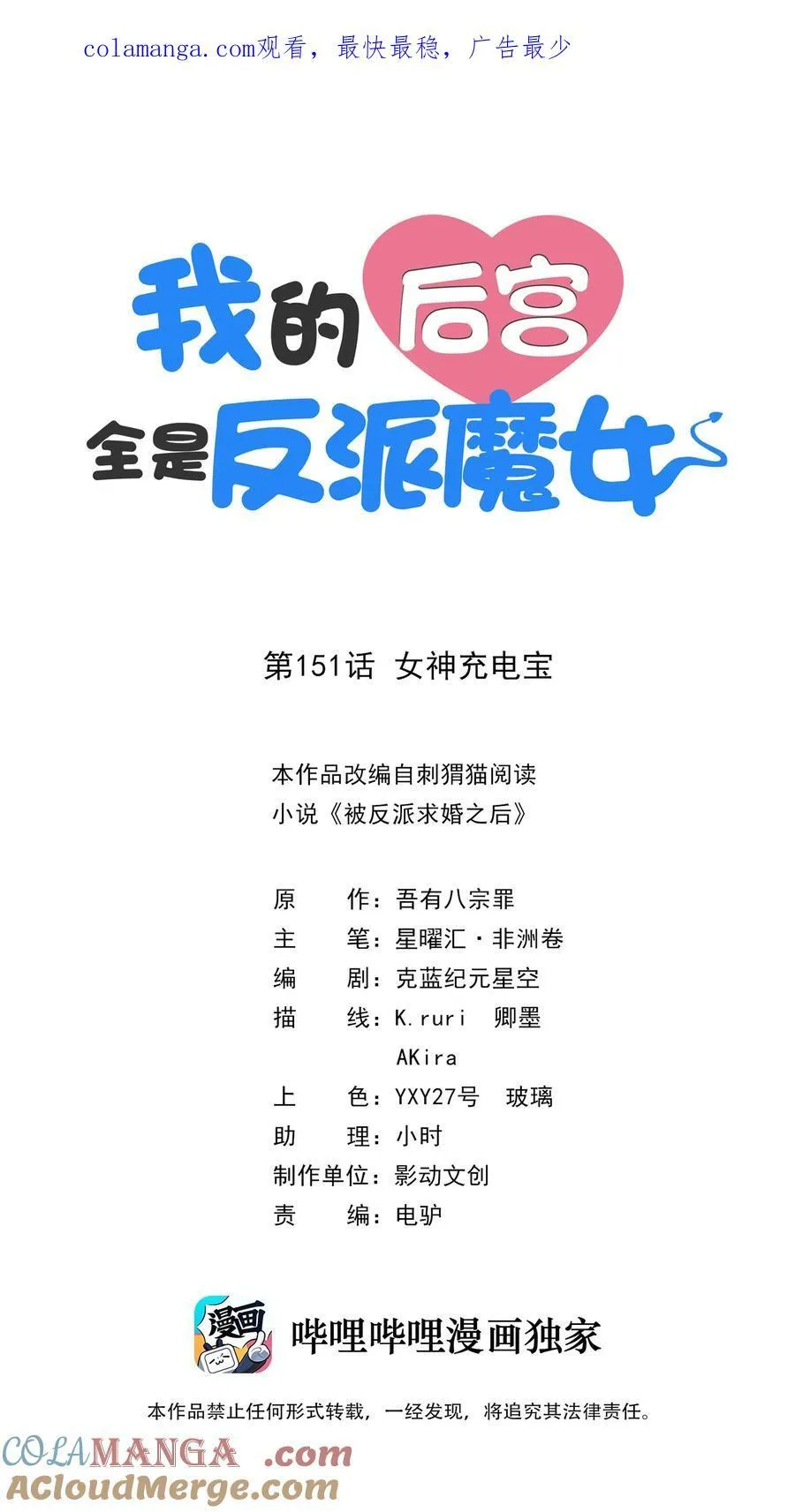 151 女神充电宝0