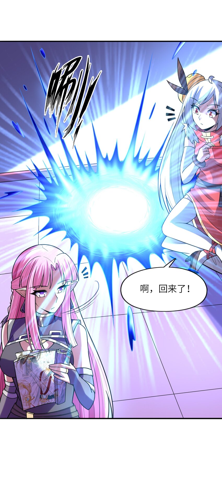 059 征服圣剑黄泉27