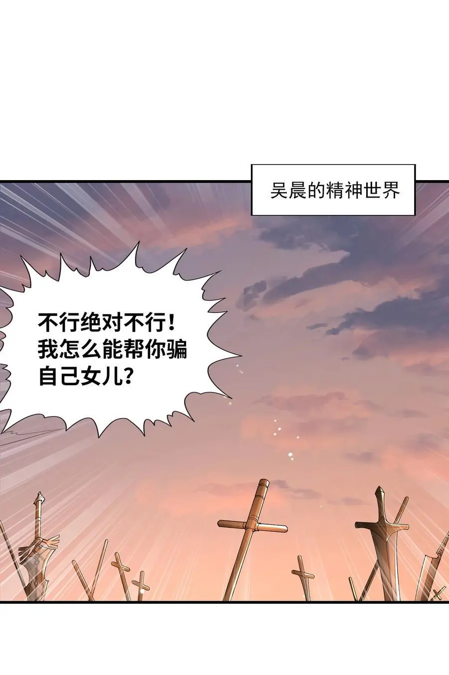 123 我们上天界19