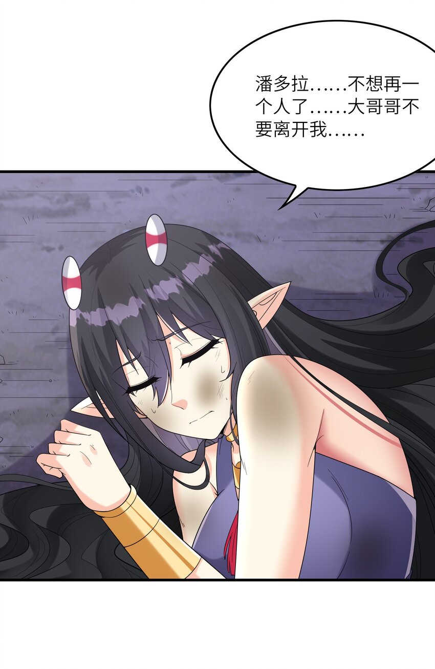 080 魔女VS魔女54
