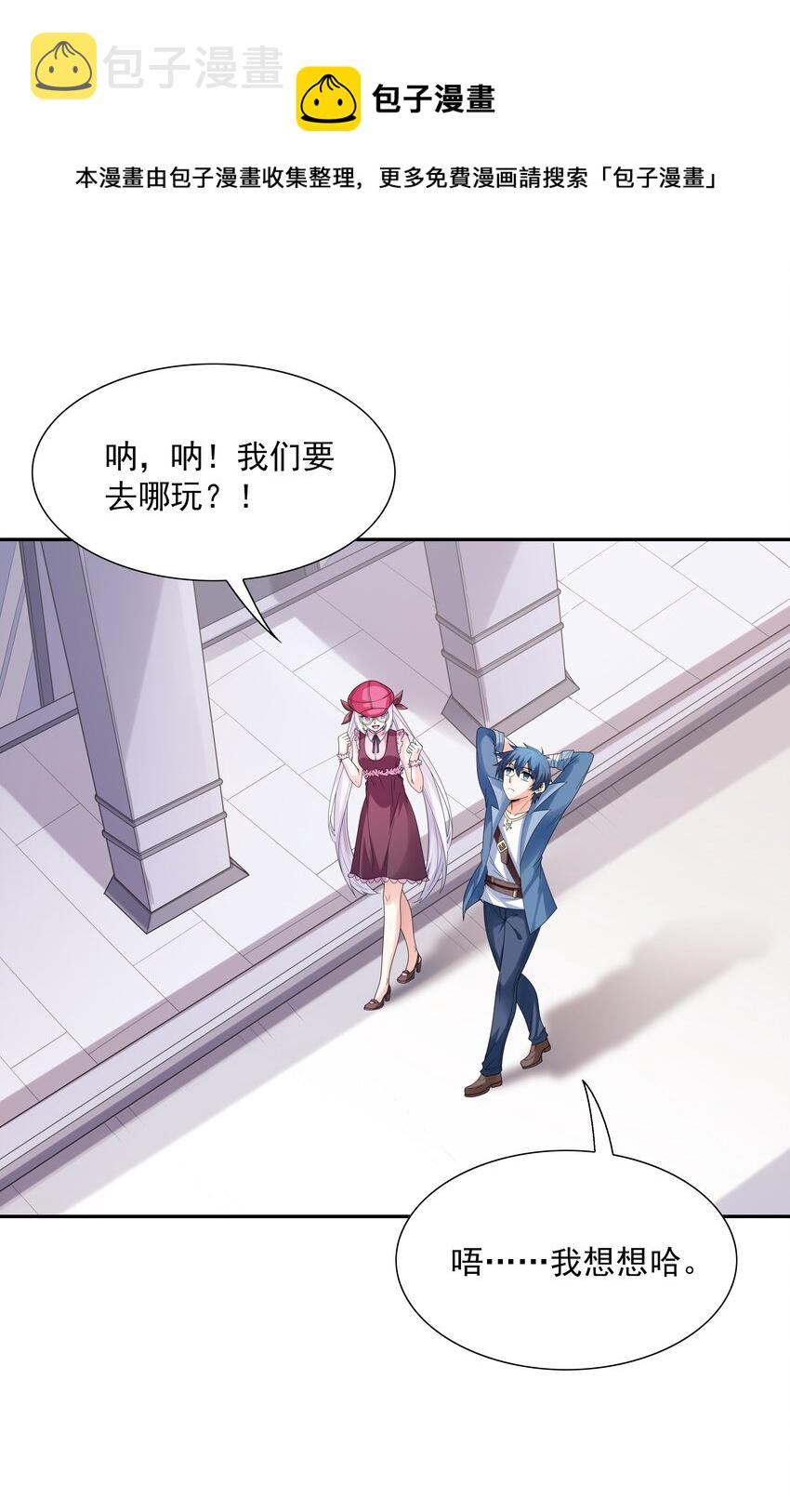 045 我和魔女有个约会12