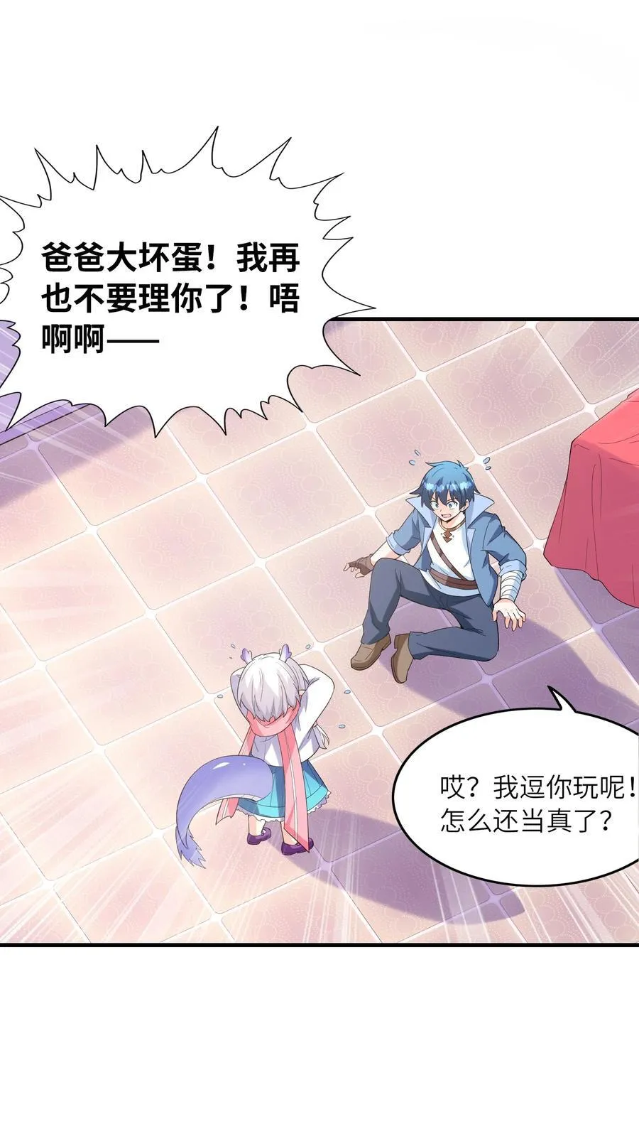 141 跟着爸爸去历练2