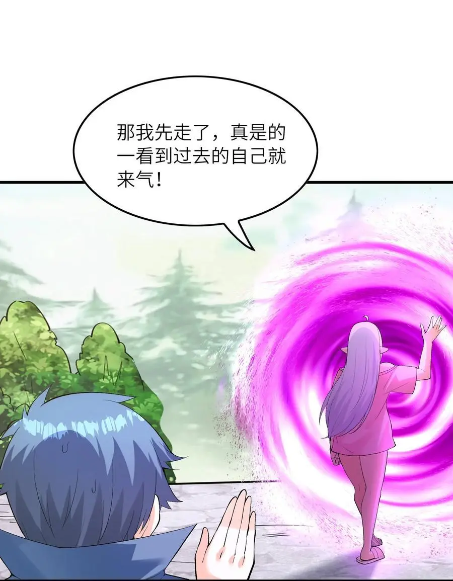 122 “萝莉”魔女28