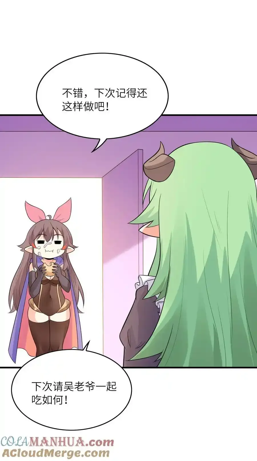 136 俘获邪神42