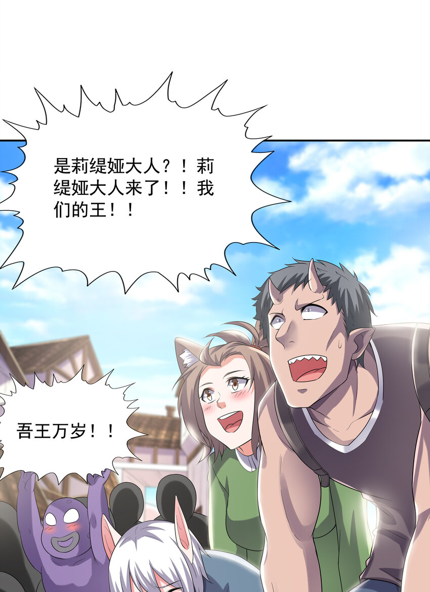 06 魔女的力量6