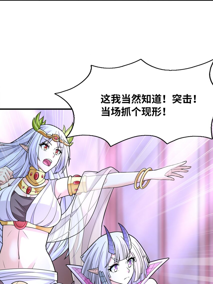071 罗罗莎的报恩27