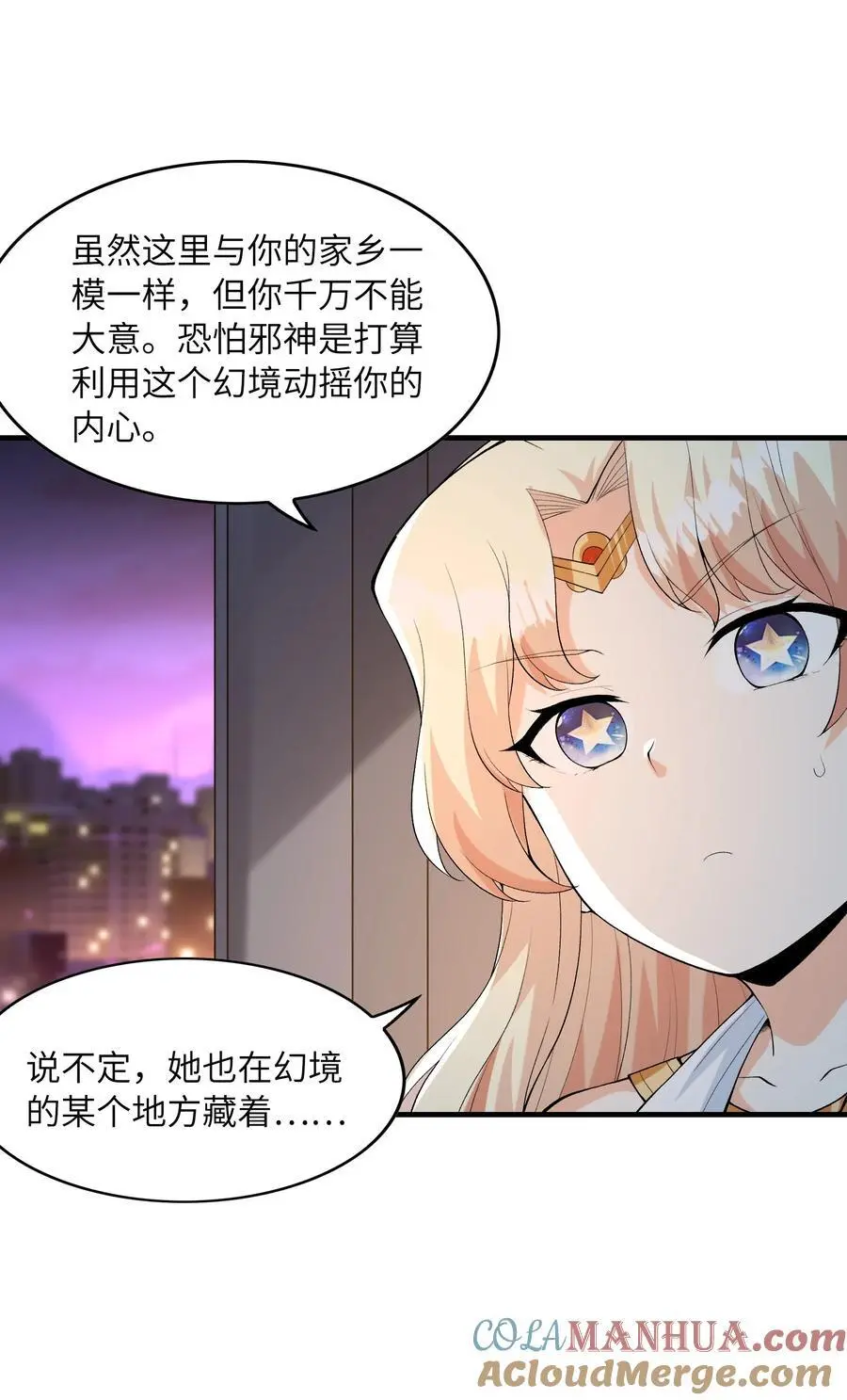 134 创世结晶9