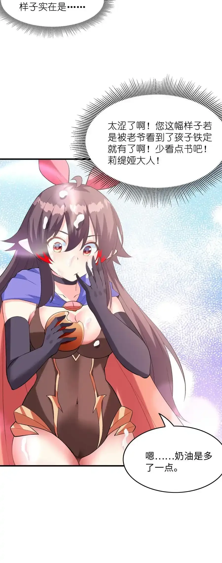 136 俘获邪神41