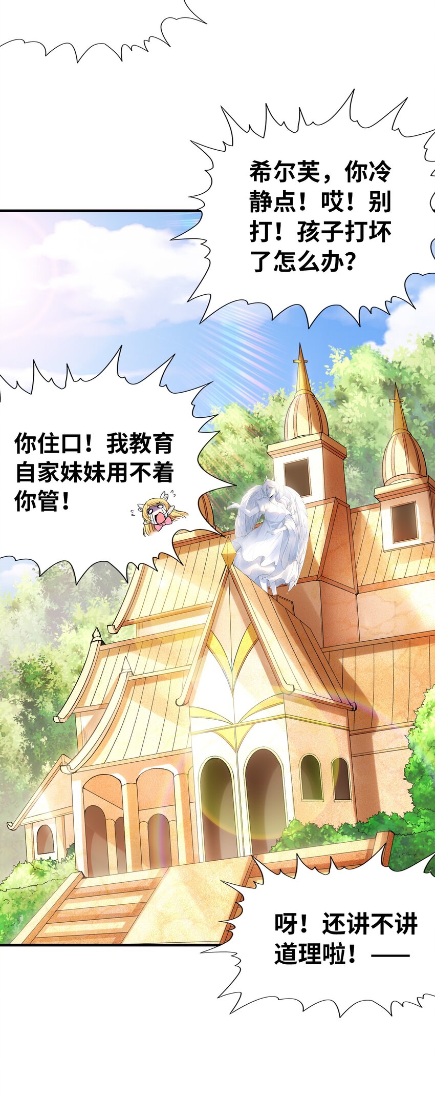 064 拯救罗罗莎67