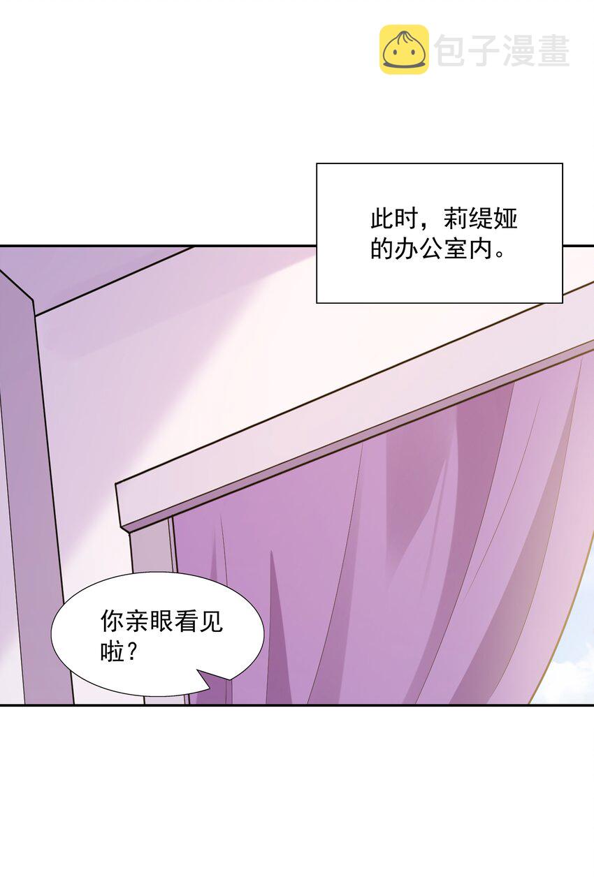 041 警觉的莉缇娅！48