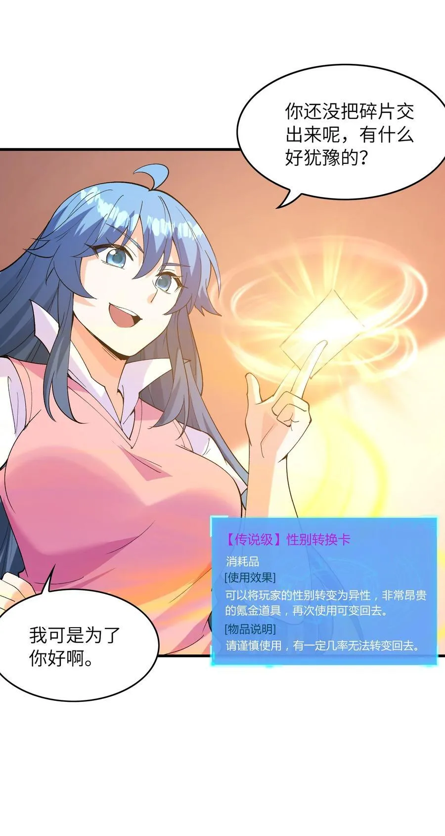 152 冒牌勇者41