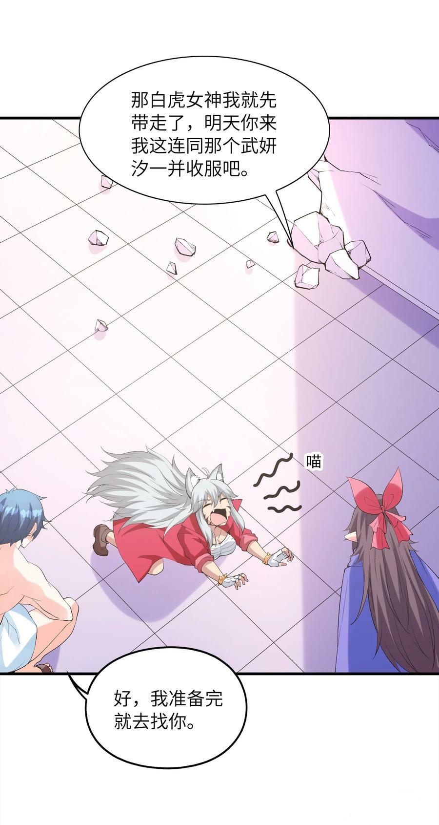 098 我怀孕了8