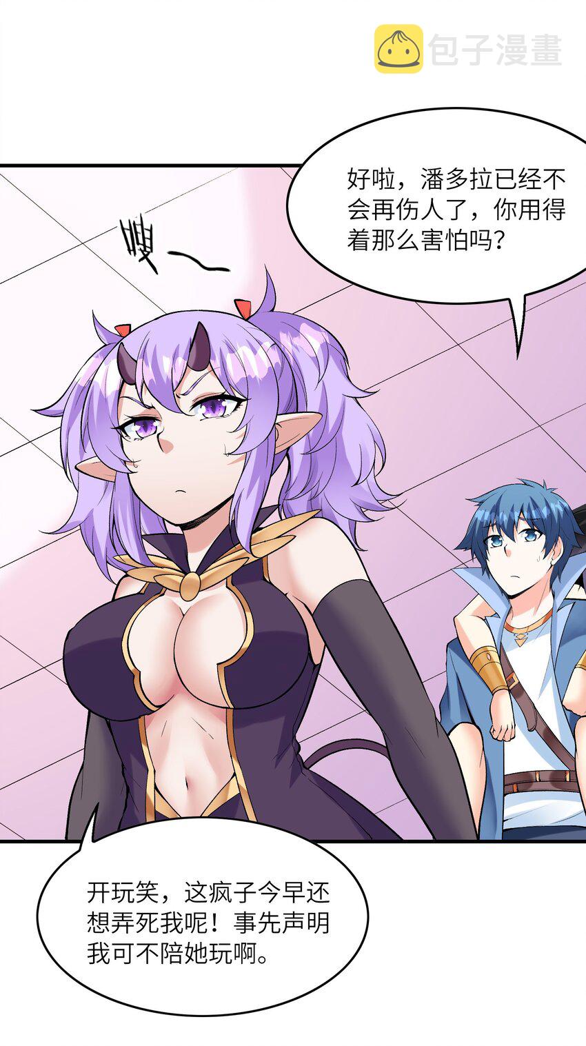 081 满足堕落魔女22