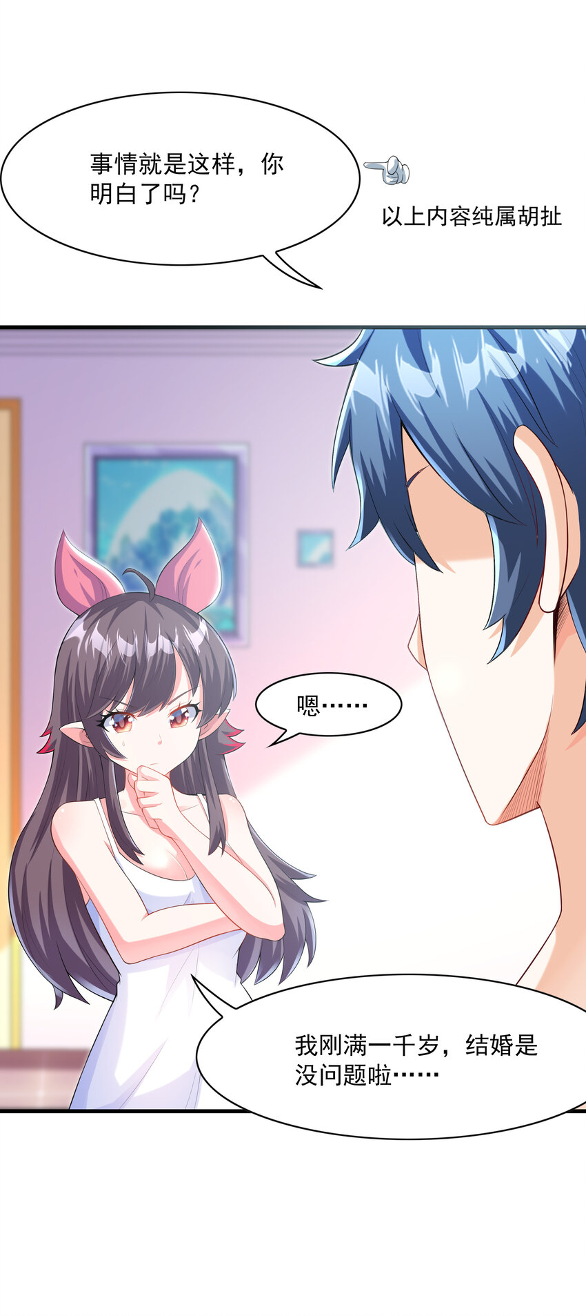 02 我，指环王！26