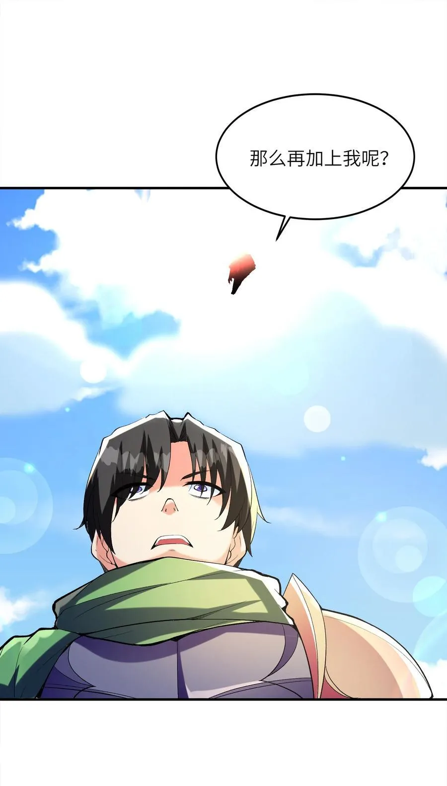 142 第四勇者50