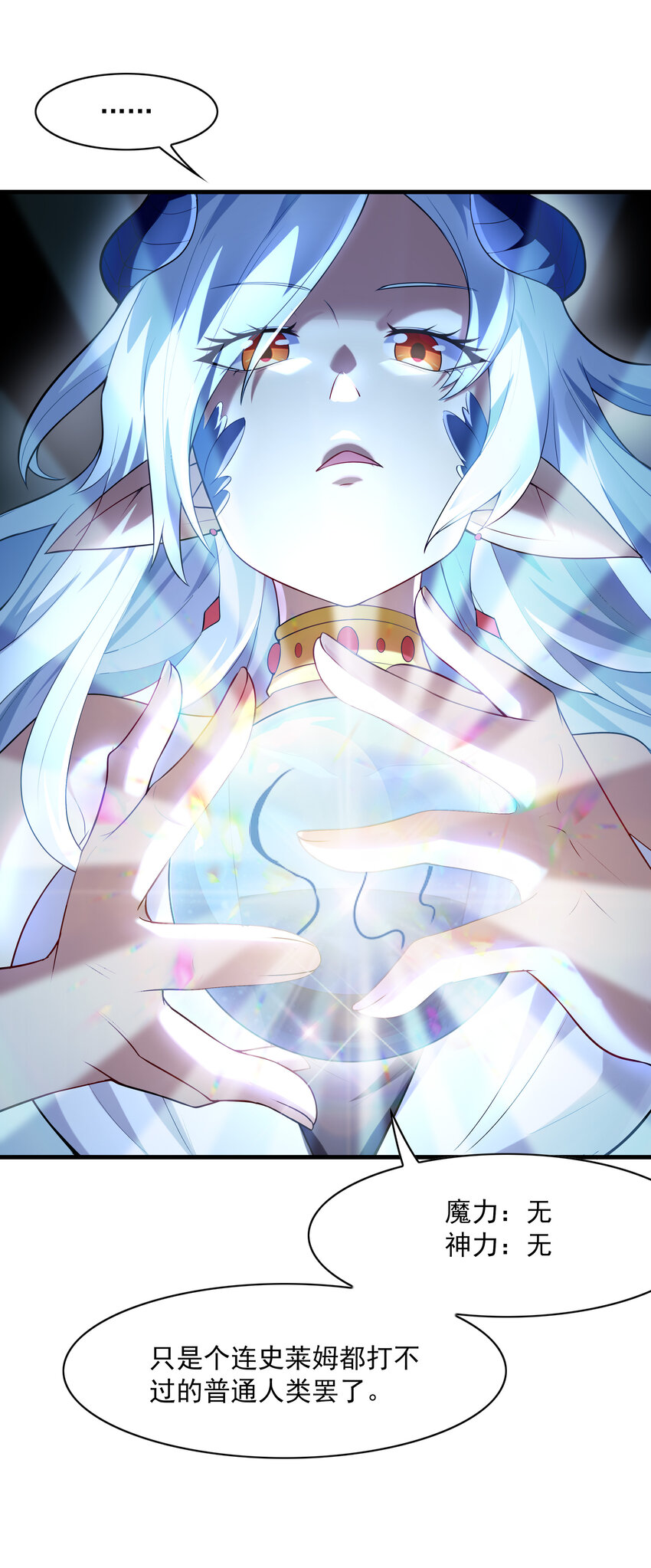 02 我，指环王！60