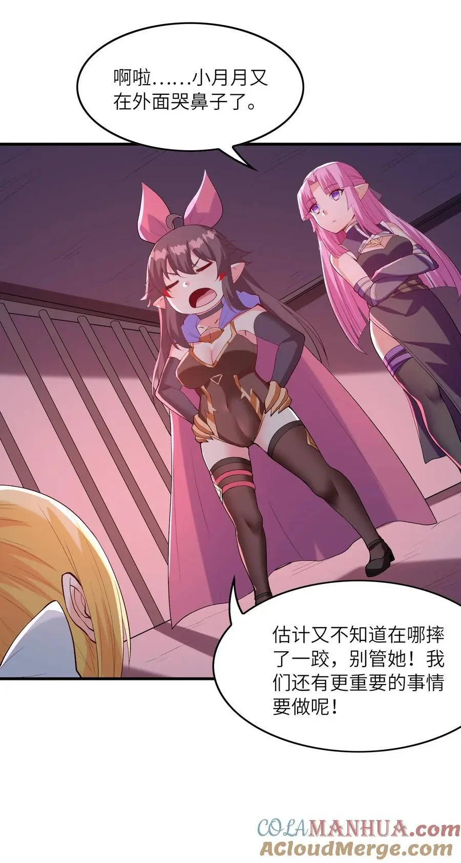 122 “萝莉”魔女12