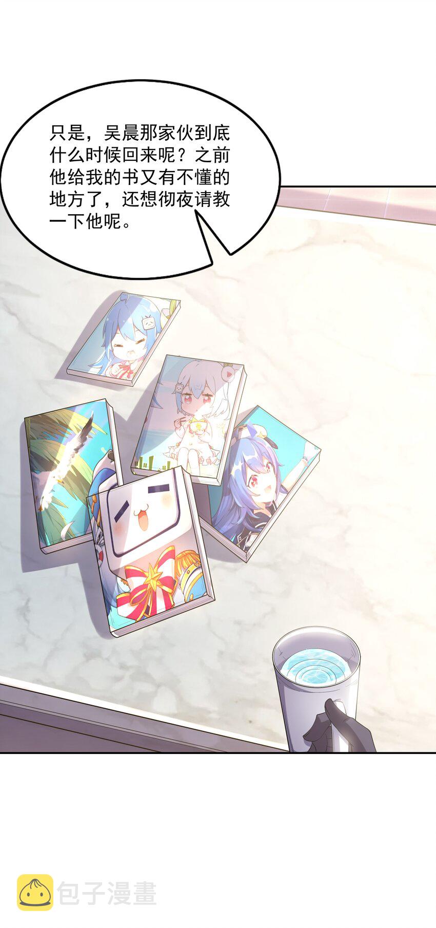 047 身份暴露？54