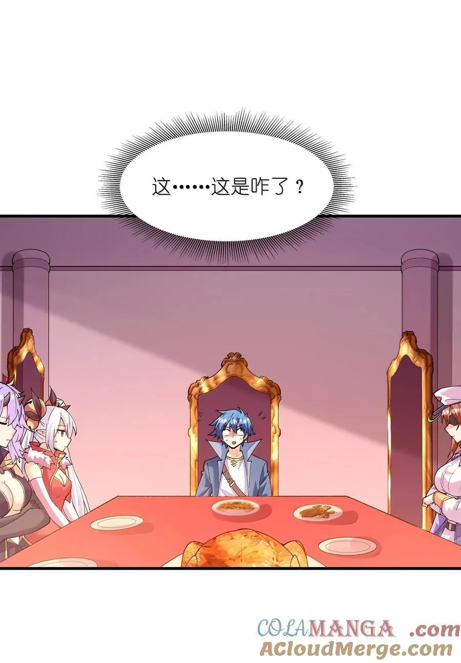 157 家庭聚餐54
