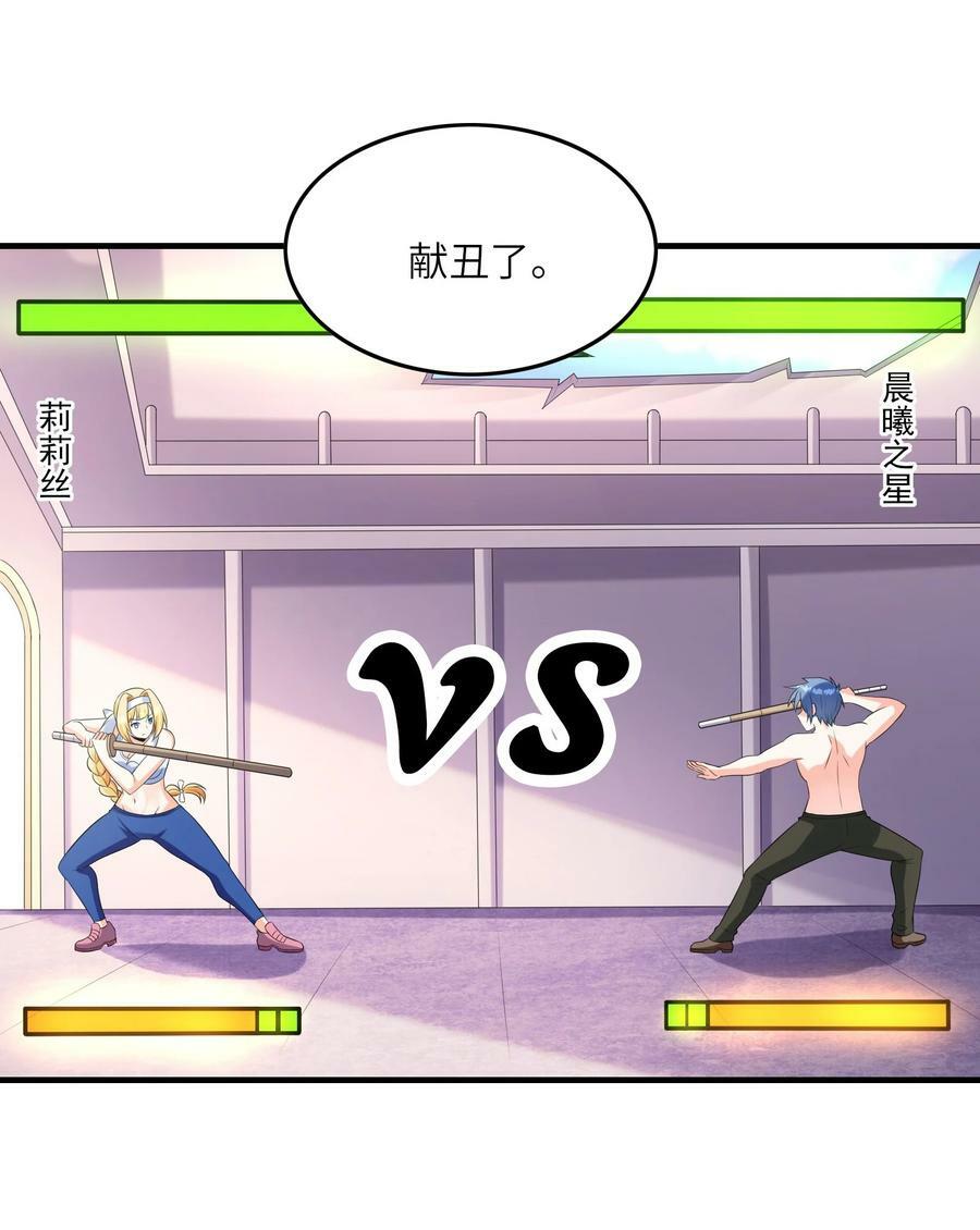 094 成为勇者吧44