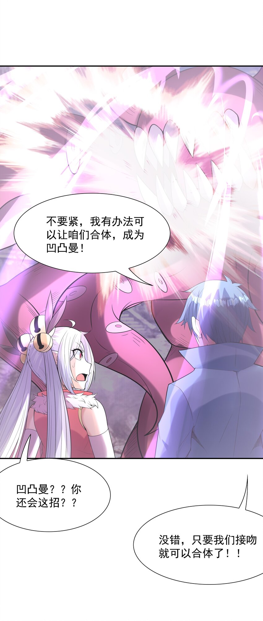 053 和魔女合体51