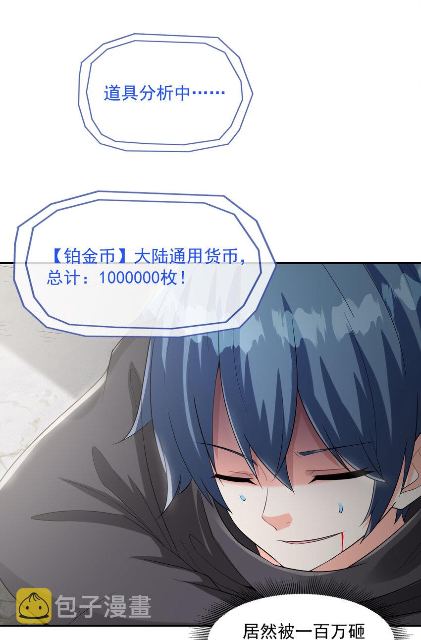06 魔女的力量40