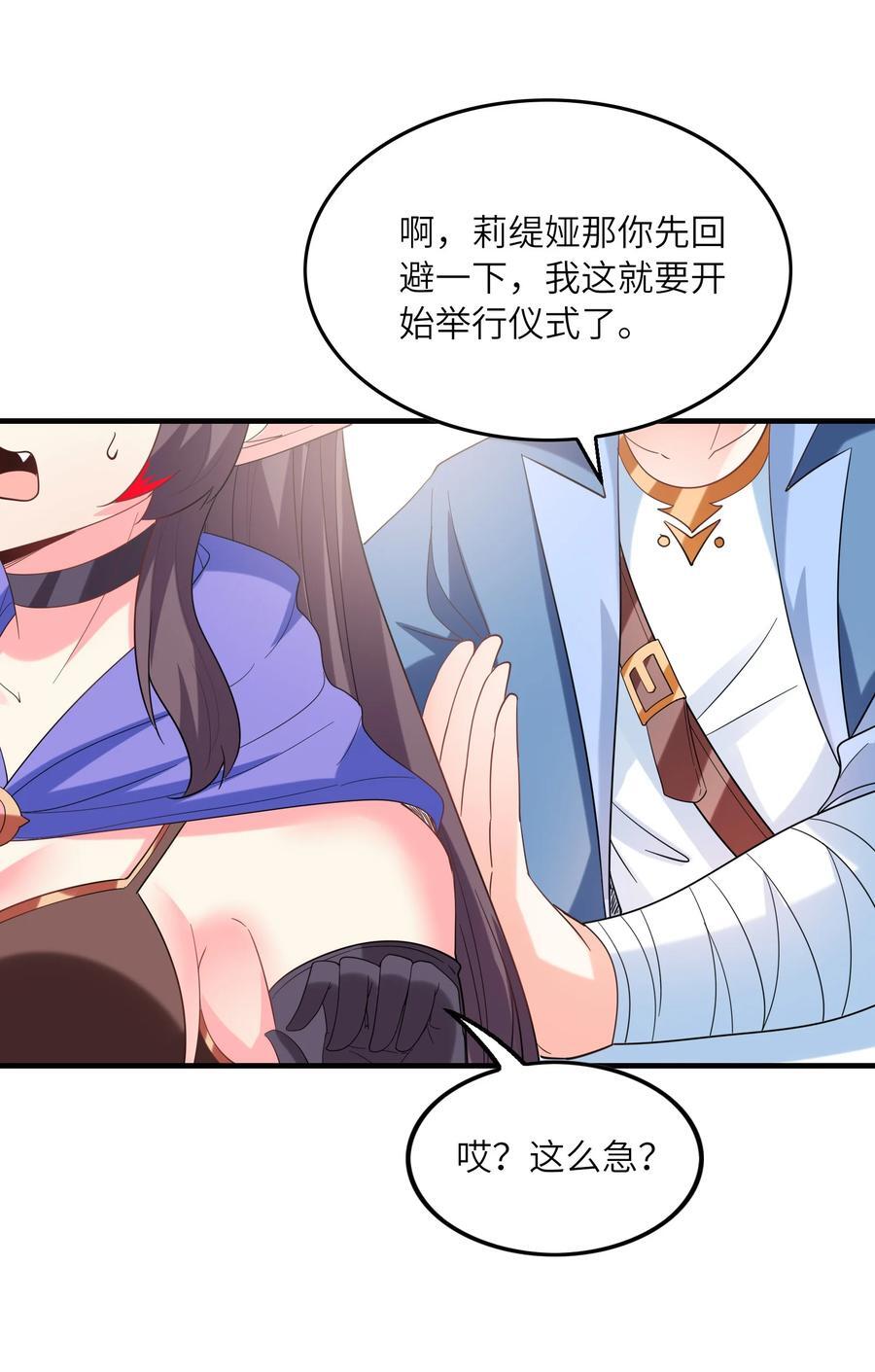 118 黄泉魔女8