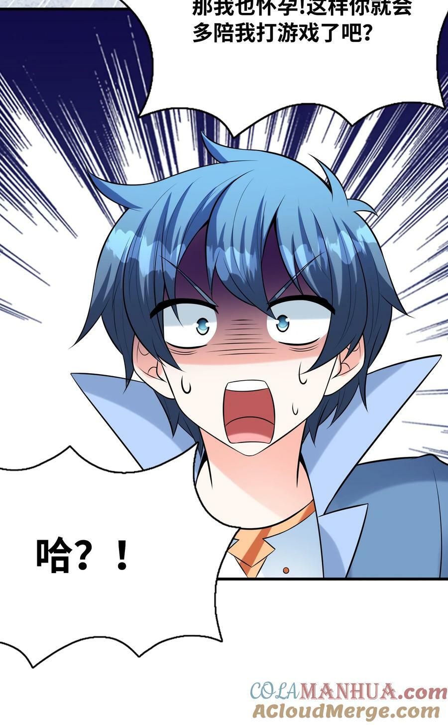 098 我怀孕了63