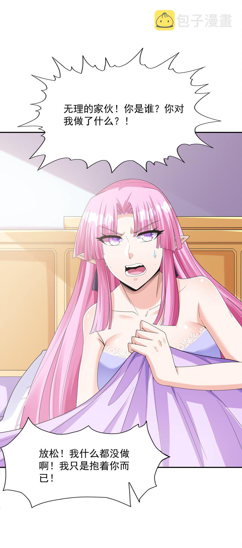 052 和魔女补魔41
