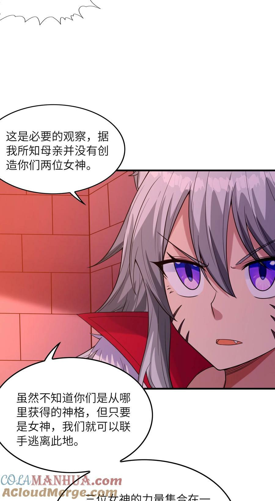 103 女神合体技33