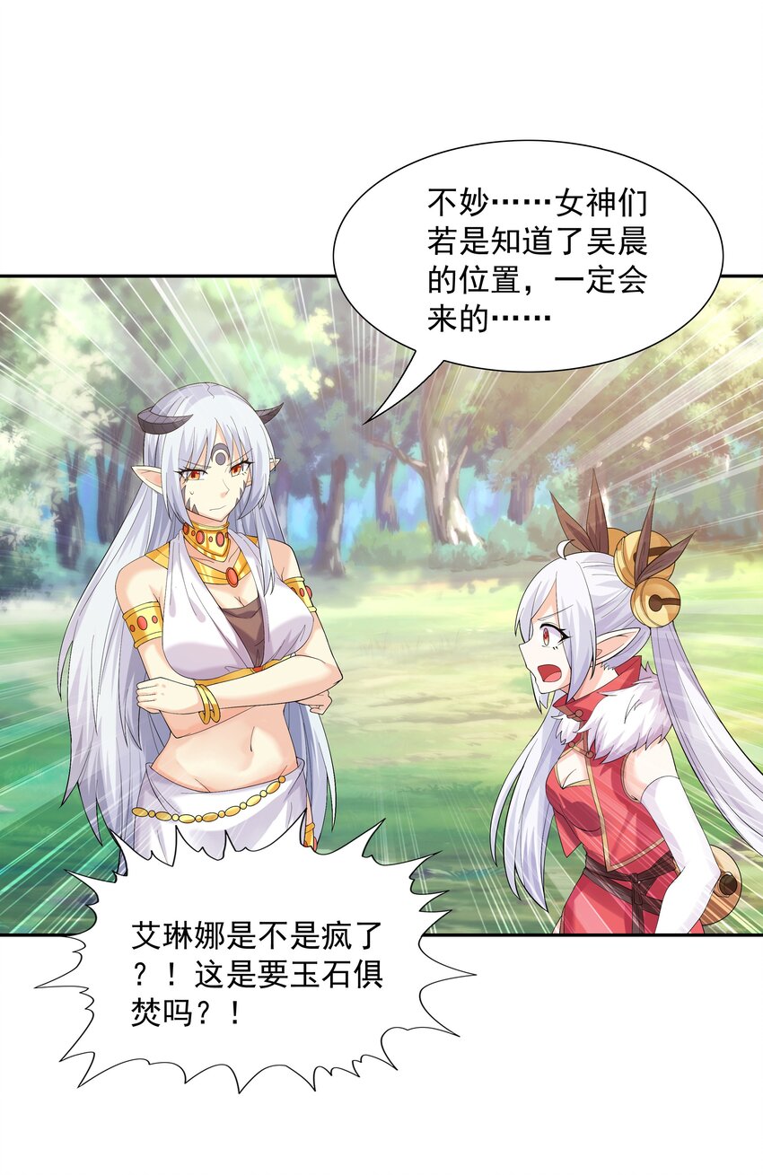 036 会变得奇怪的28