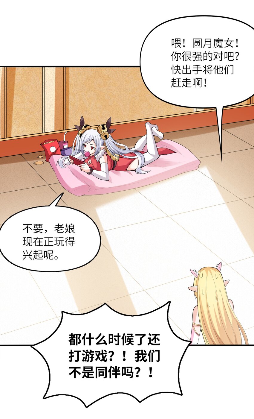 066 新王的诞生35