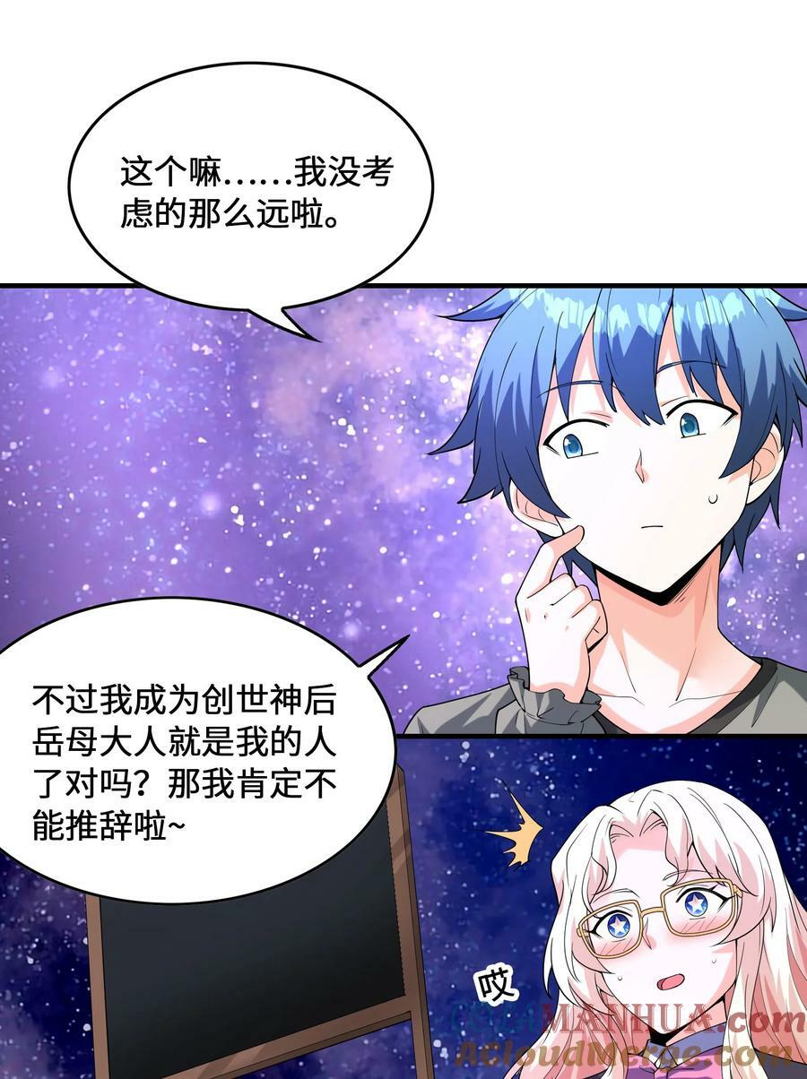 096 创世神的使命12