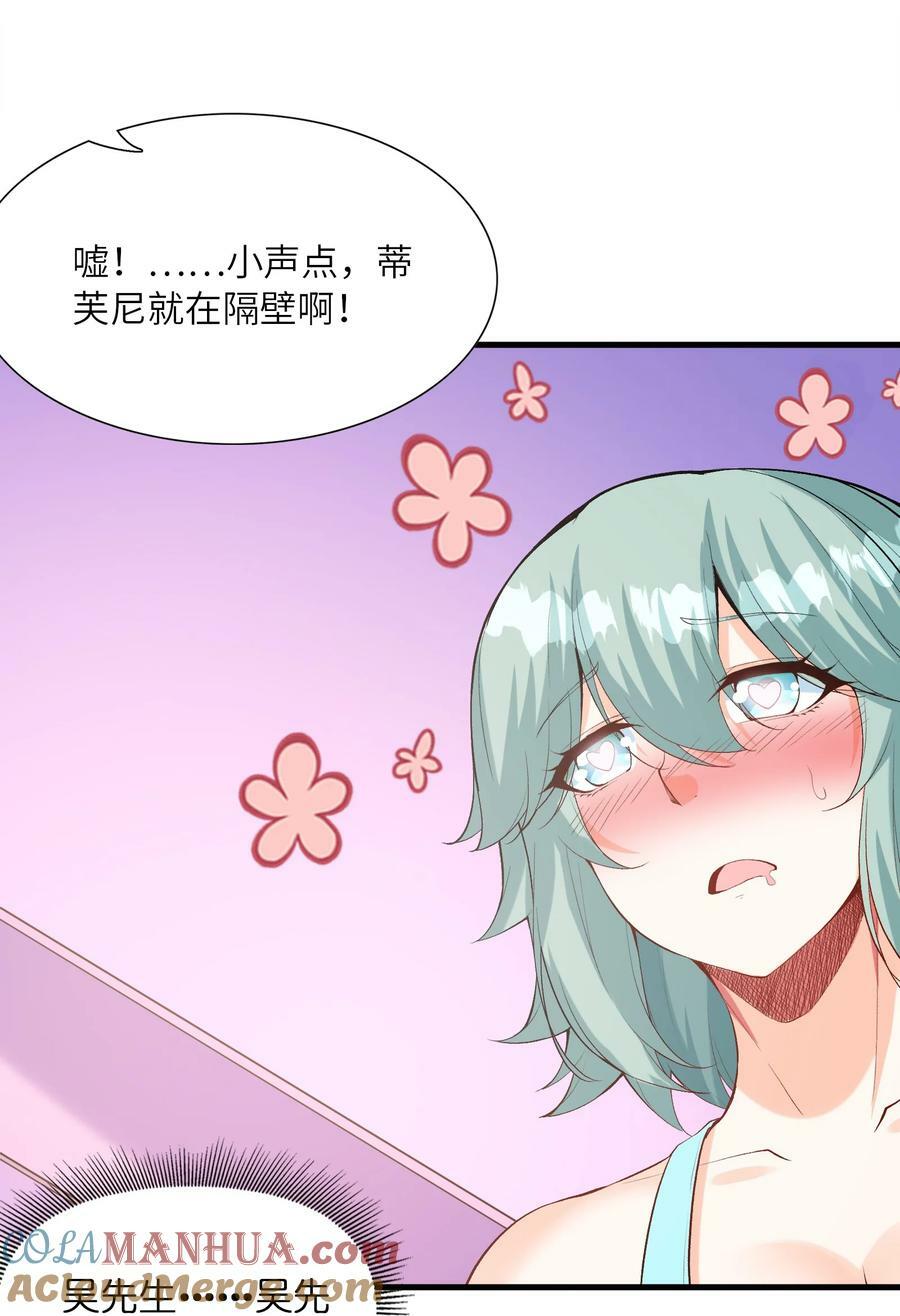 097 为了精灵族的繁衍18