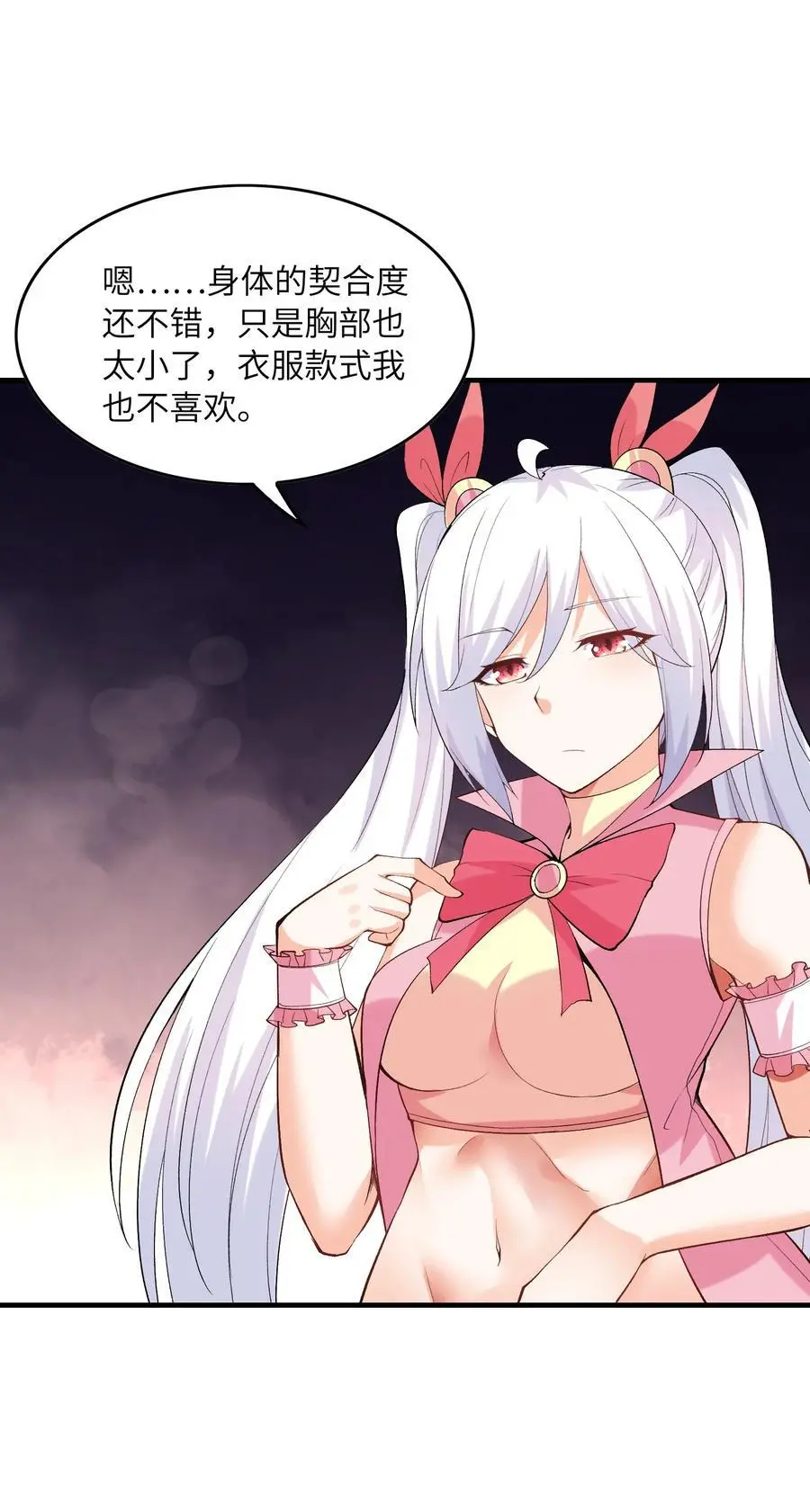 134 创世结晶38