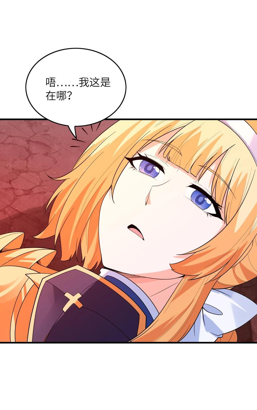 118 黄泉魔女29