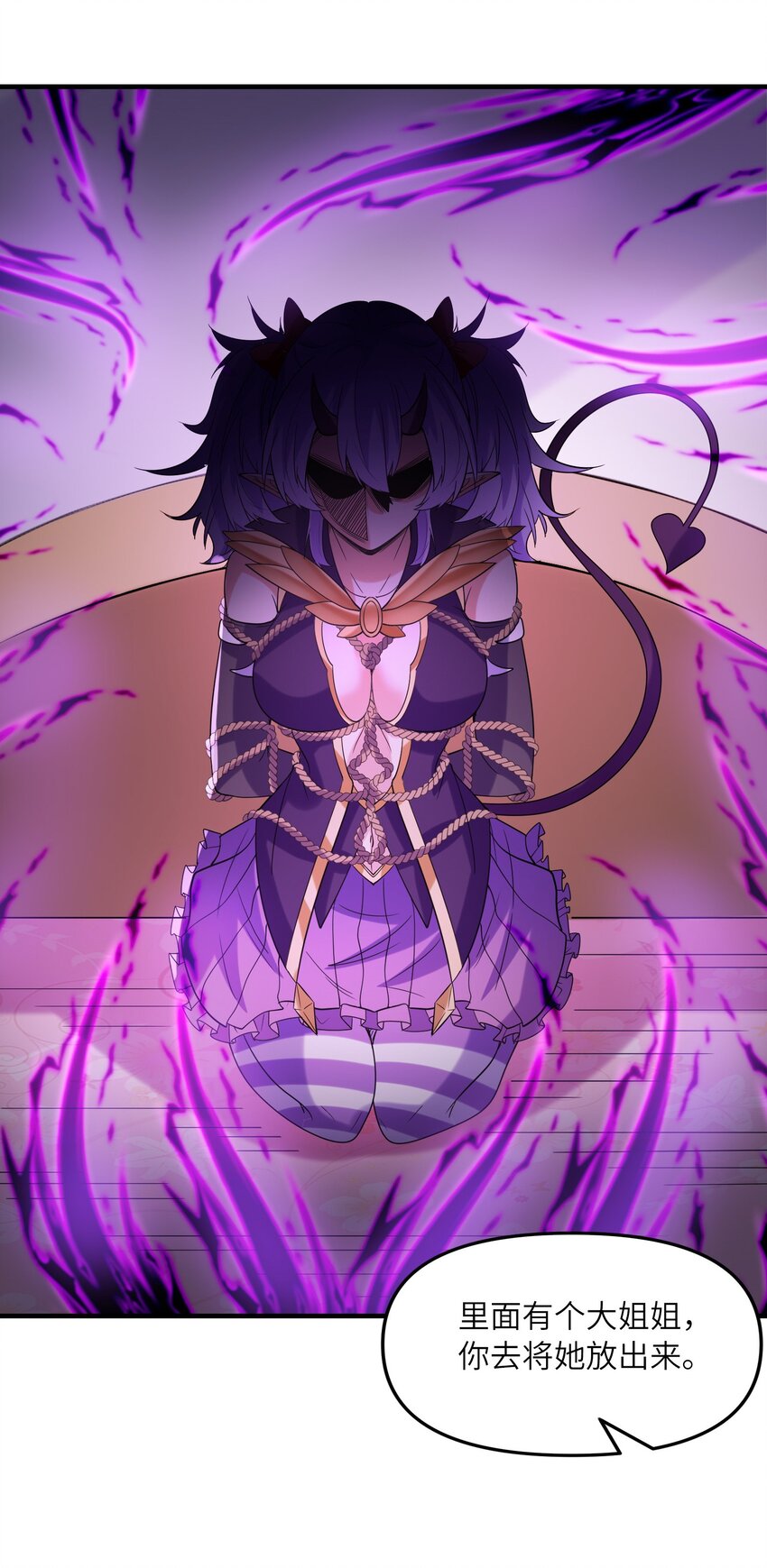 073 原初的魔女34