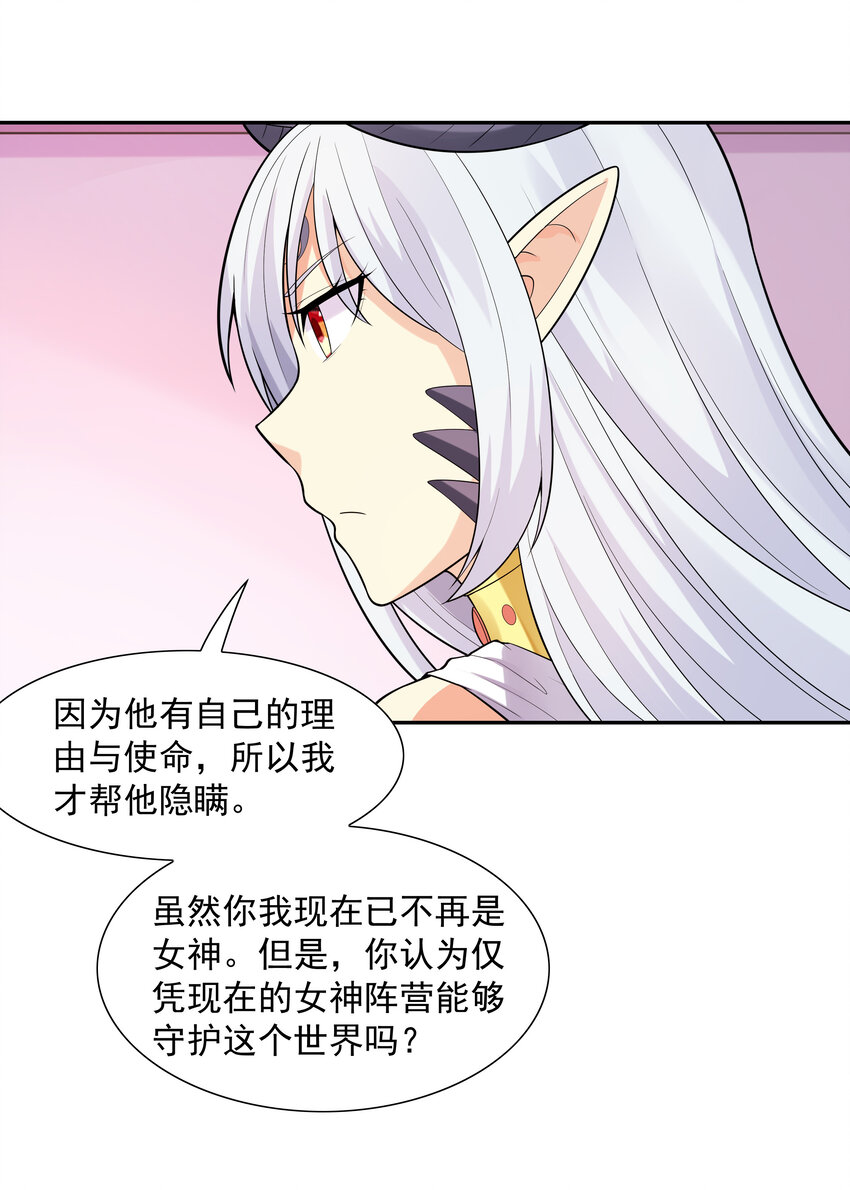 19 黑暗大魔女2