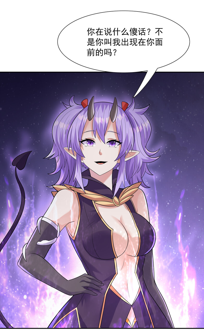 31 魔女的初吻34
