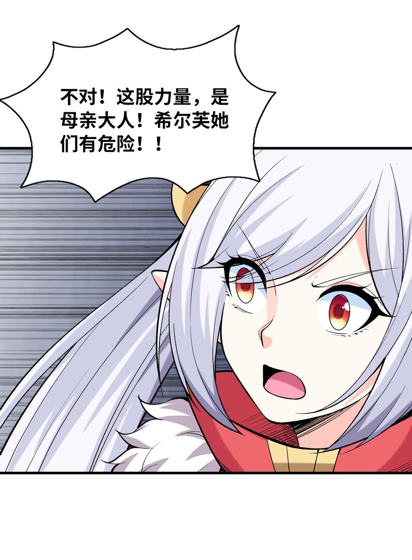 072 希尔芙的试炼31