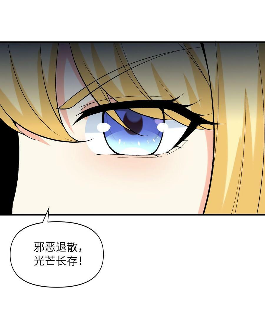 088 真正的勇者58