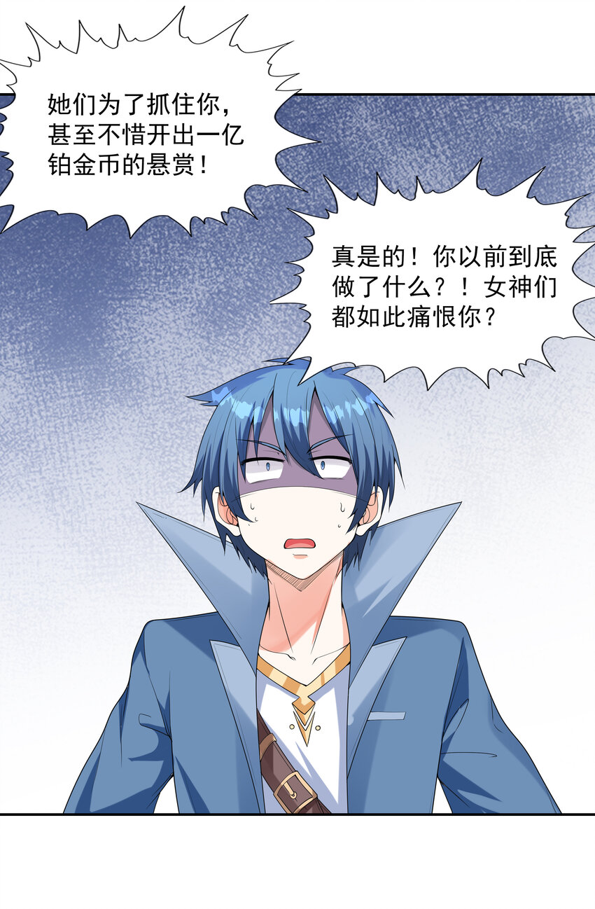 20 我们生个孩子吧29