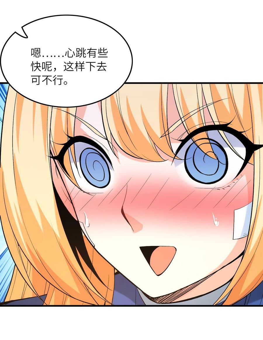 094 成为勇者吧10