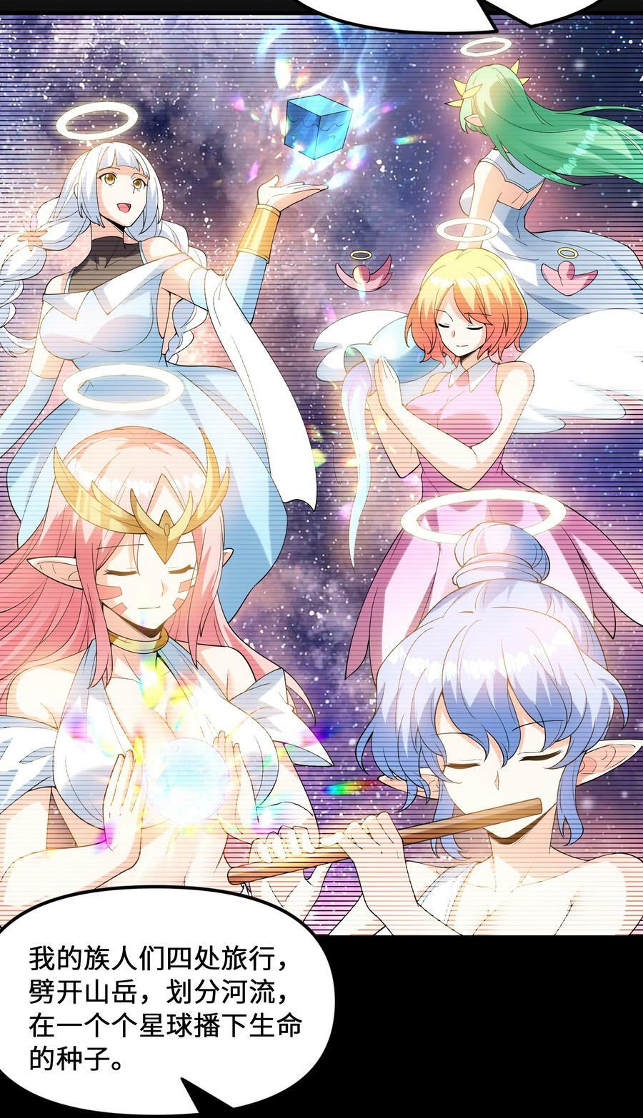 096 创世神的使命5