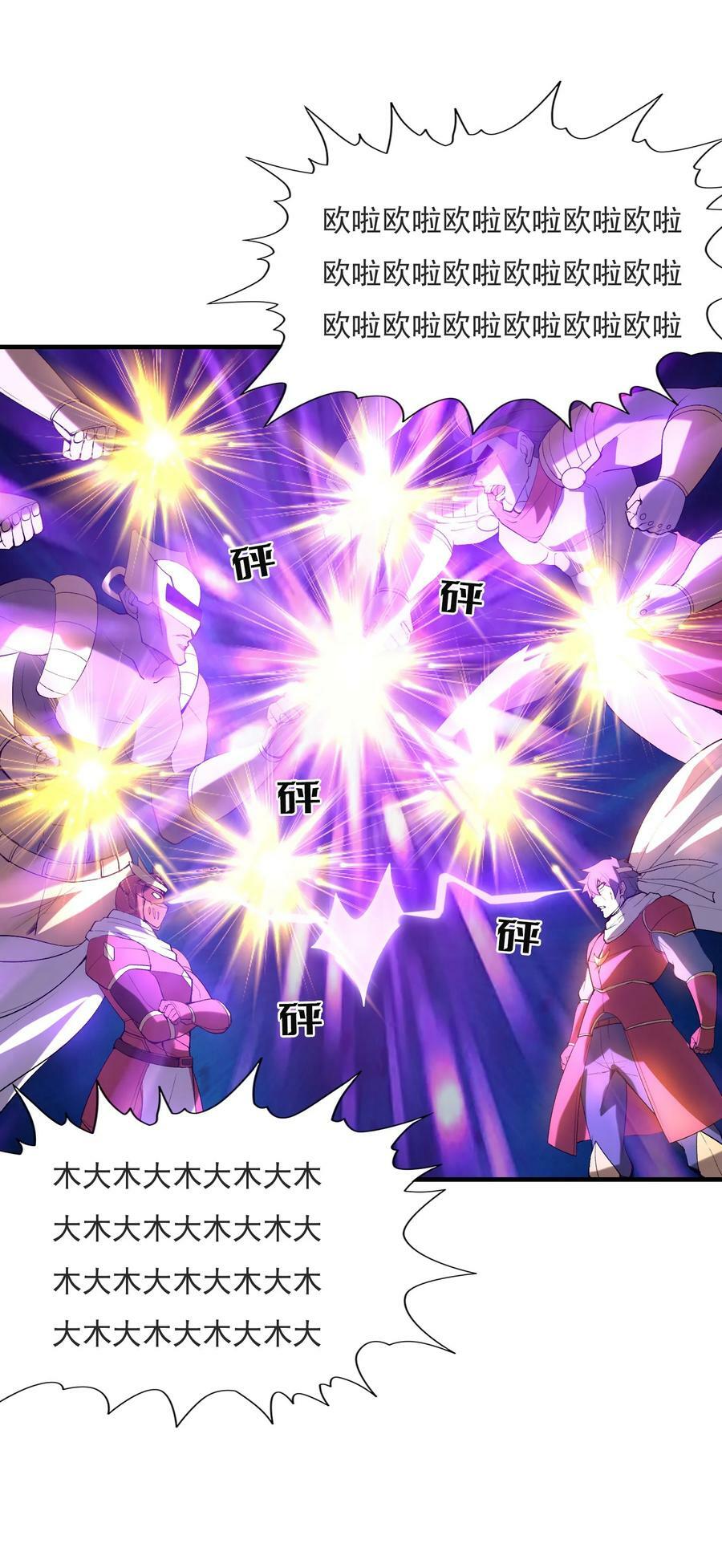 106 使者之间会相互吸引32