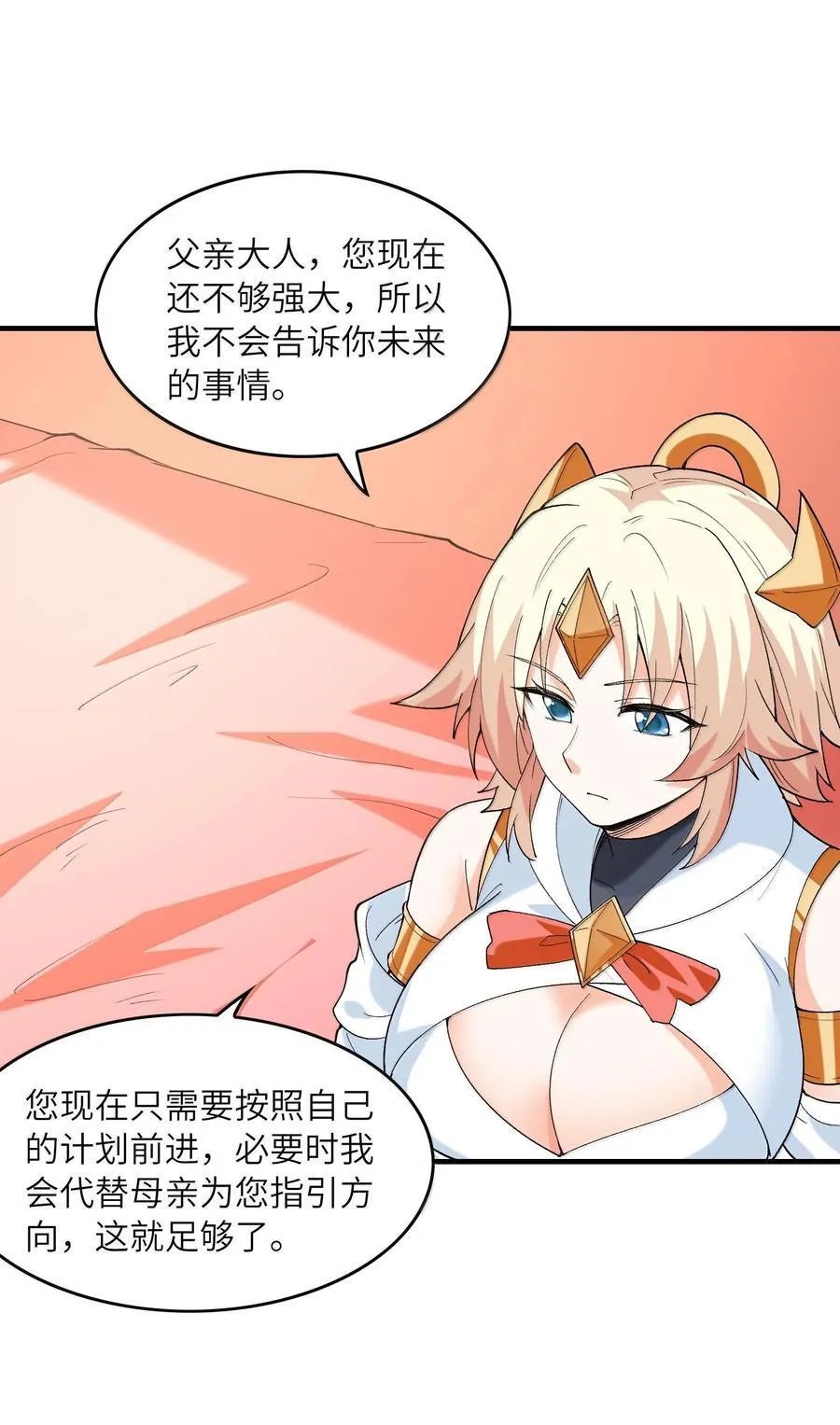 156 成神就是这么简单2