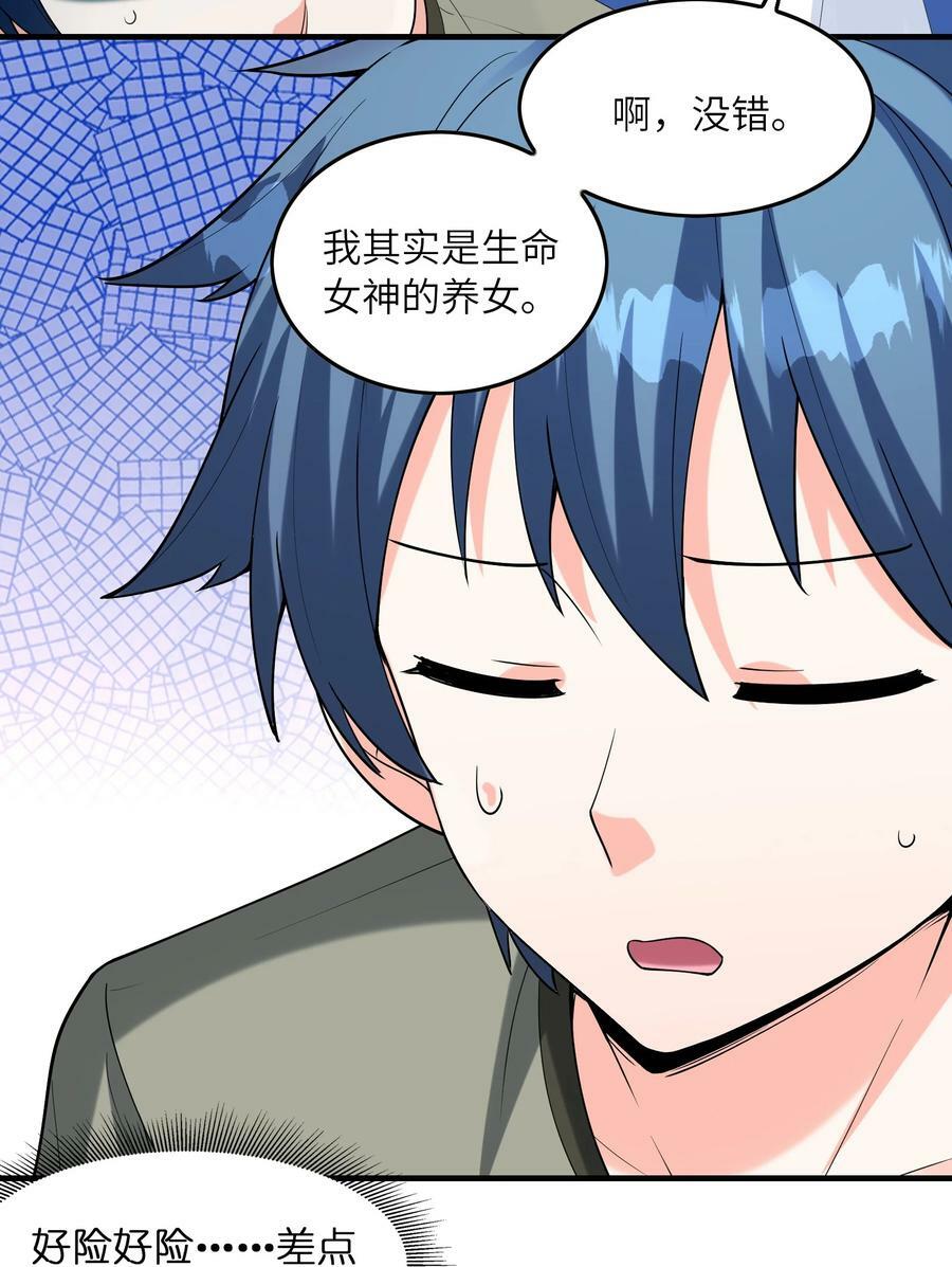 095 世界的真相？47