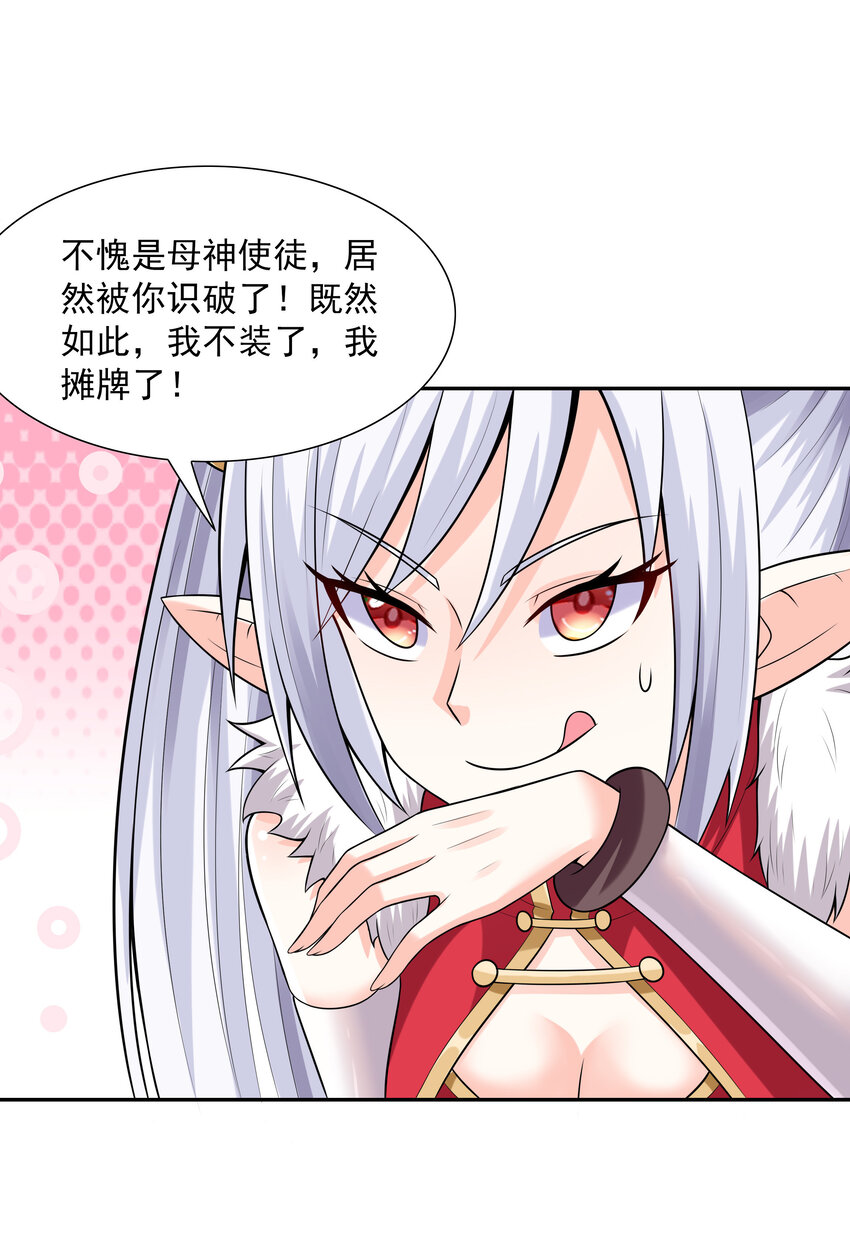 12 三人一起睡吧！13